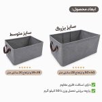 باکس نظم دهنده لباس