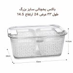 باکس سبددار هوم کت - تصویر 3