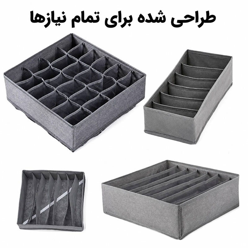 OrganizerBox-1 پک 4 عددی نظم دهنده پارچه ای لباس و کمد