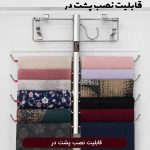 آویز شال و روسری صدف