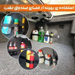 نظم دهنده صندوق عقب خودرو