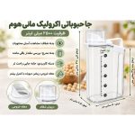 بانکه شوینده‌ و حبوبات