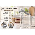 بانکه شوینده‌ و حبوبات